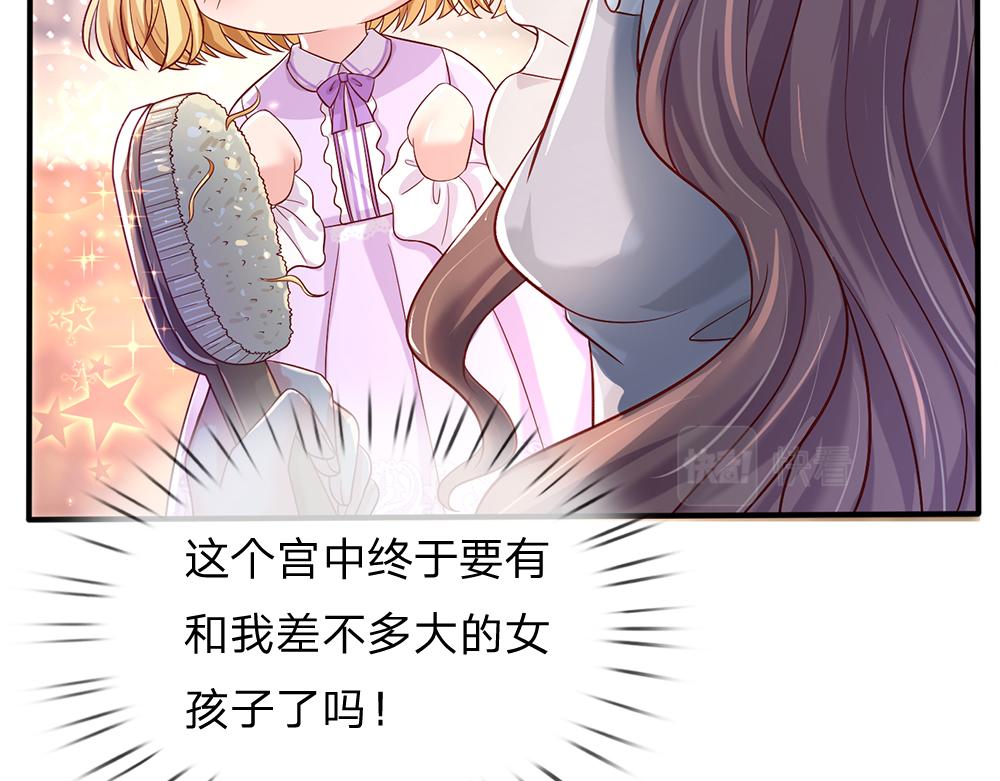 我，伊蒂丝女皇韩漫全集-第35话 古怪的孩子无删减无遮挡章节图片 