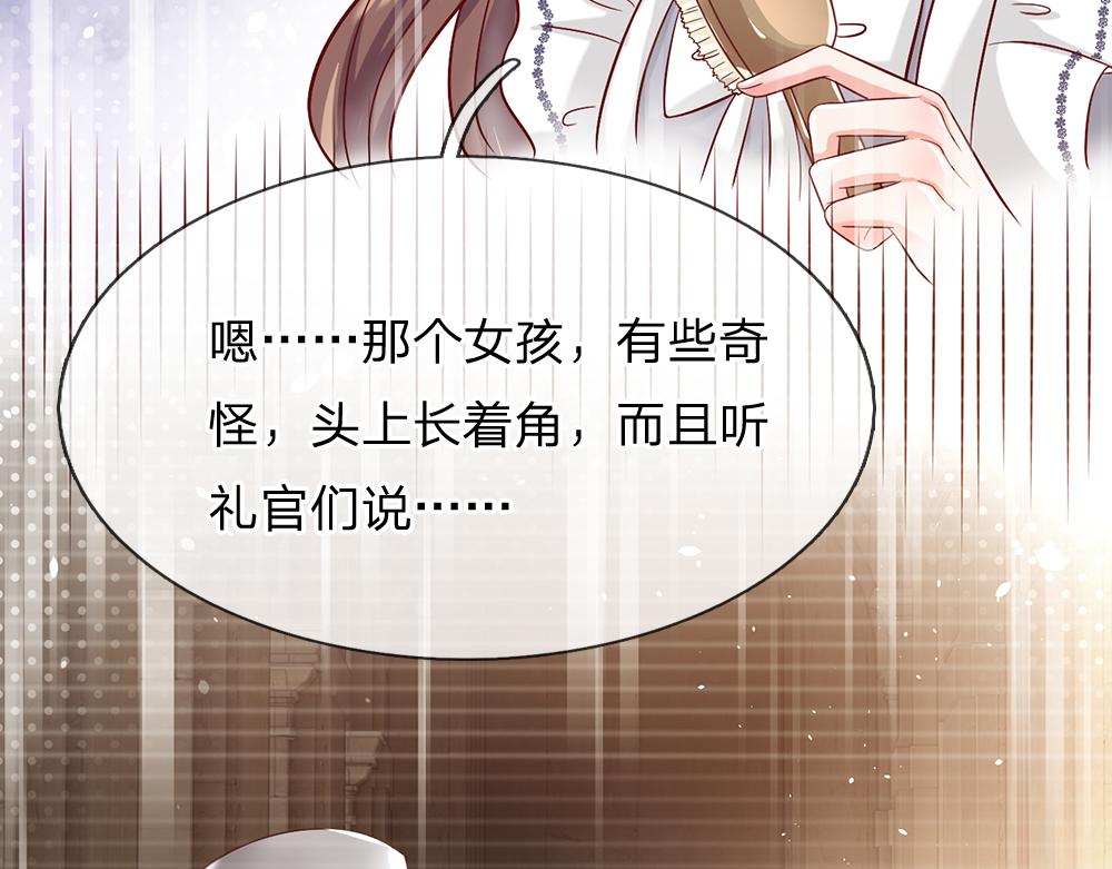 我，伊蒂丝女皇韩漫全集-第35话 古怪的孩子无删减无遮挡章节图片 