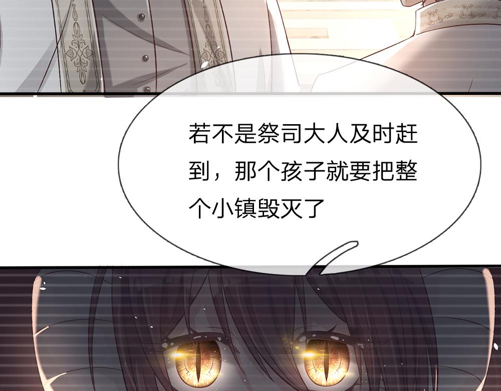 我，伊蒂丝女皇韩漫全集-第35话 古怪的孩子无删减无遮挡章节图片 