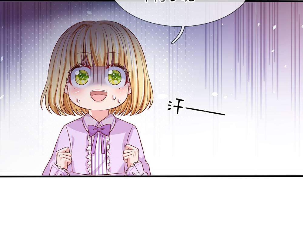 我，伊蒂丝女皇韩漫全集-第35话 古怪的孩子无删减无遮挡章节图片 