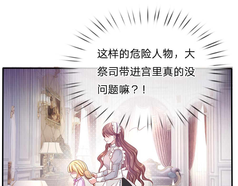 我，伊蒂丝女皇韩漫全集-第35话 古怪的孩子无删减无遮挡章节图片 