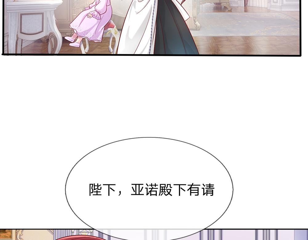 我，伊蒂丝女皇韩漫全集-第35话 古怪的孩子无删减无遮挡章节图片 
