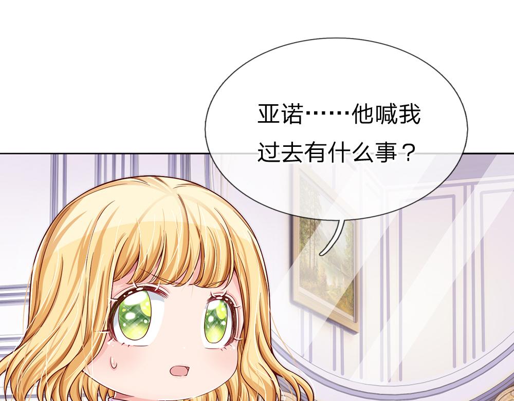 我，伊蒂丝女皇韩漫全集-第35话 古怪的孩子无删减无遮挡章节图片 