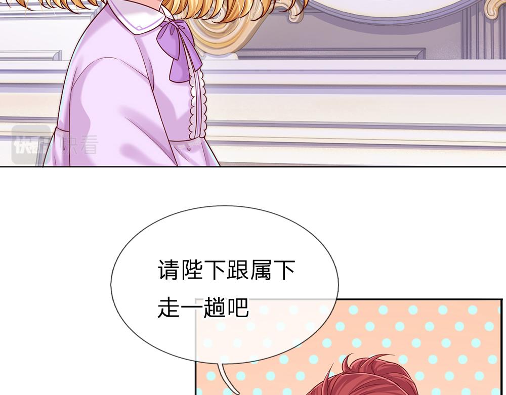 我，伊蒂丝女皇韩漫全集-第35话 古怪的孩子无删减无遮挡章节图片 