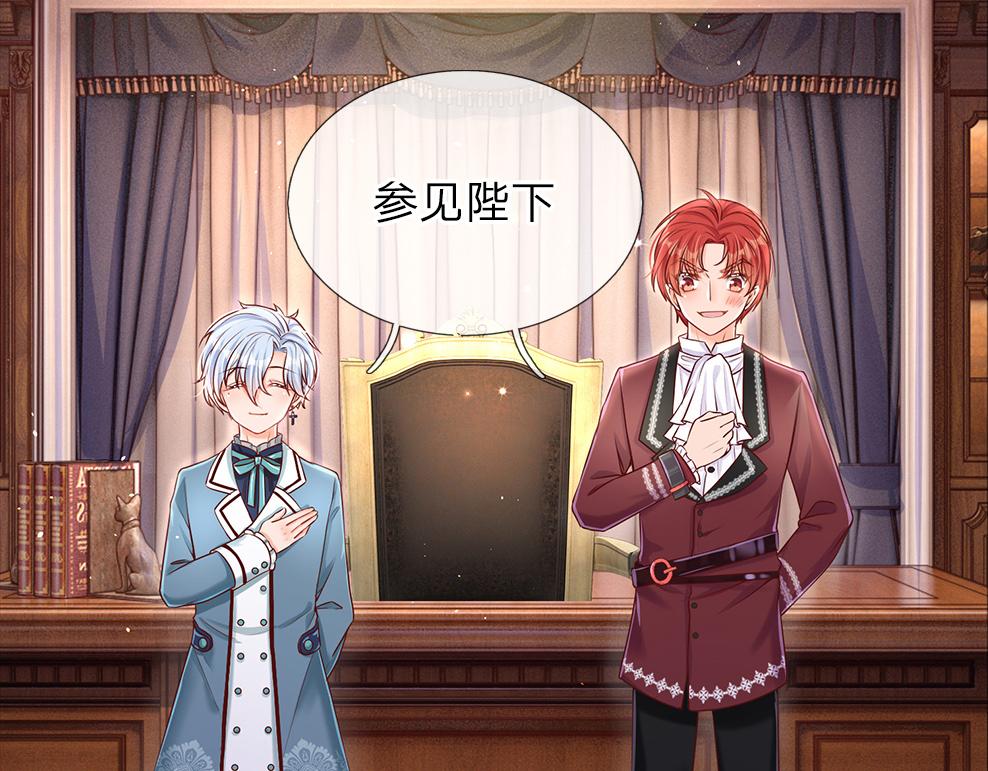我，伊蒂丝女皇韩漫全集-第35话 古怪的孩子无删减无遮挡章节图片 