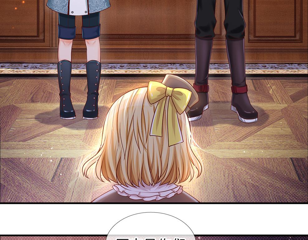 我，伊蒂丝女皇韩漫全集-第35话 古怪的孩子无删减无遮挡章节图片 