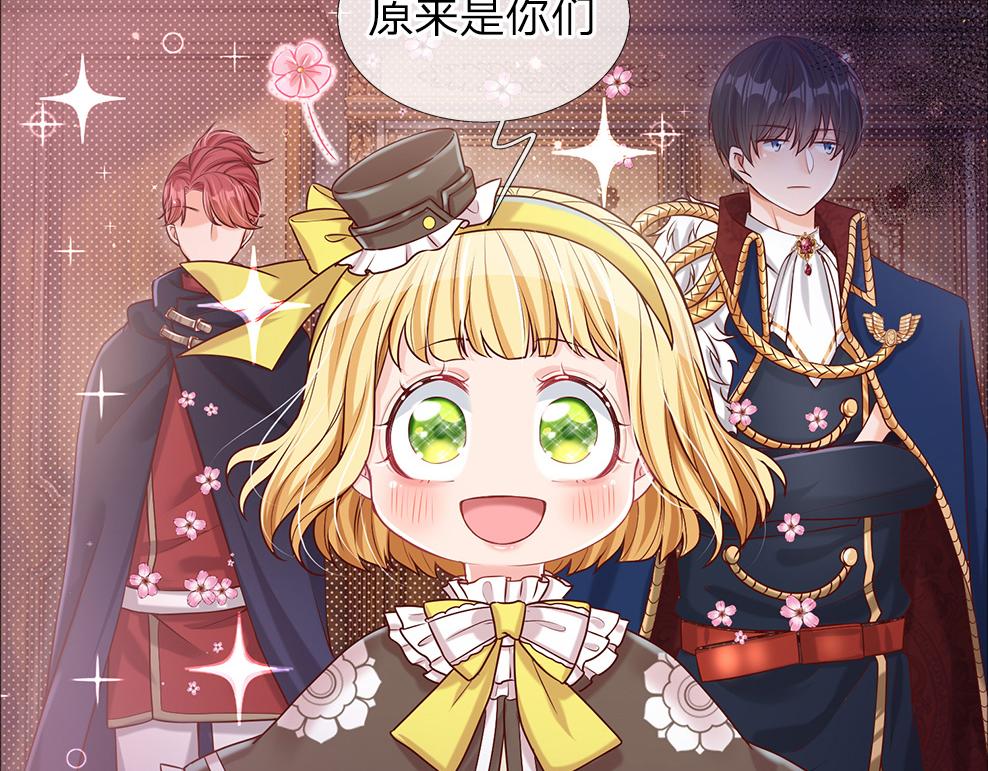 我，伊蒂丝女皇韩漫全集-第35话 古怪的孩子无删减无遮挡章节图片 