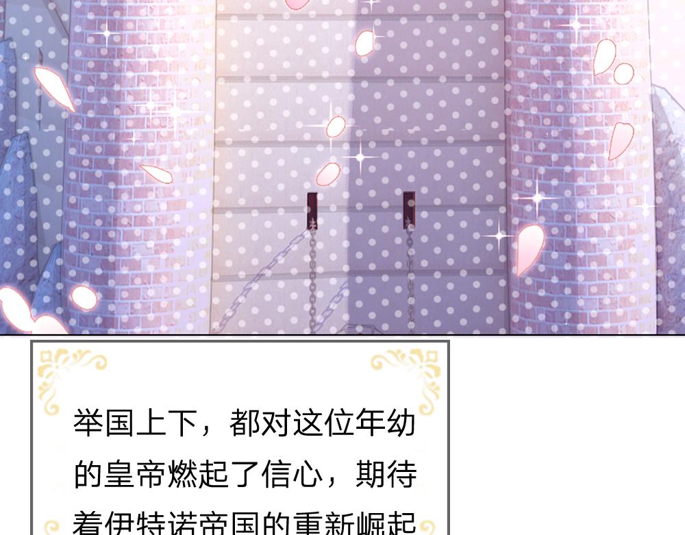 我，伊蒂丝女皇韩漫全集-第35话 古怪的孩子无删减无遮挡章节图片 