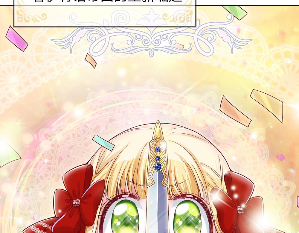 我，伊蒂丝女皇韩漫全集-第35话 古怪的孩子无删减无遮挡章节图片 