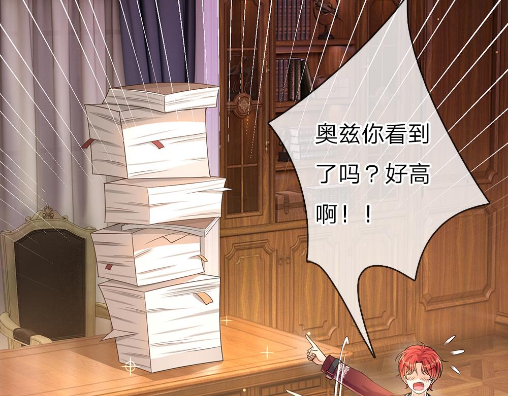 我，伊蒂丝女皇韩漫全集-第37话 骚乱突起无删减无遮挡章节图片 