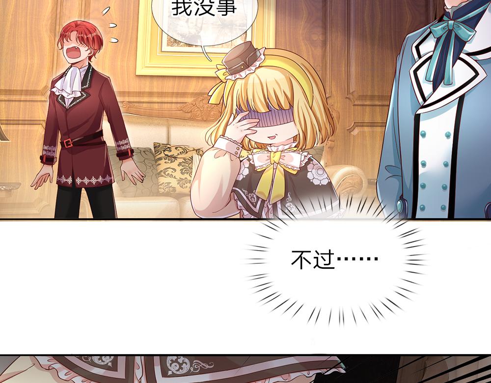 我，伊蒂丝女皇韩漫全集-第37话 骚乱突起无删减无遮挡章节图片 