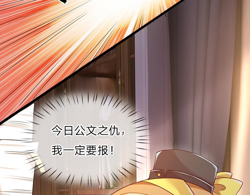 我，伊蒂丝女皇韩漫全集-第37话 骚乱突起无删减无遮挡章节图片 