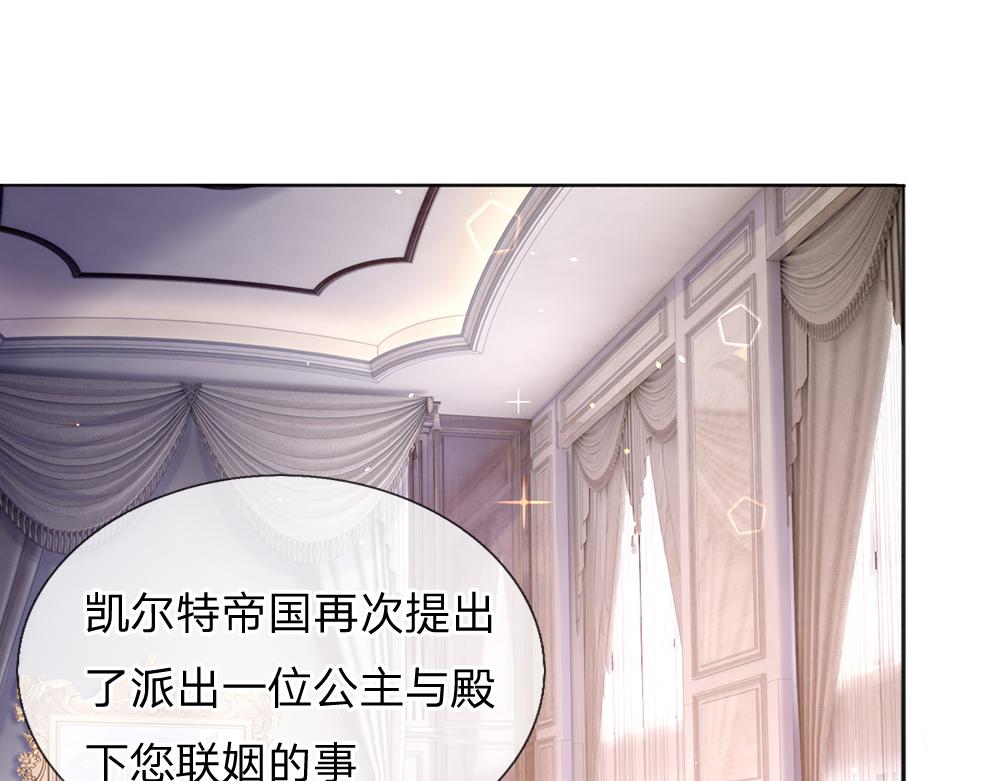 我，伊蒂丝女皇韩漫全集-第37话 骚乱突起无删减无遮挡章节图片 