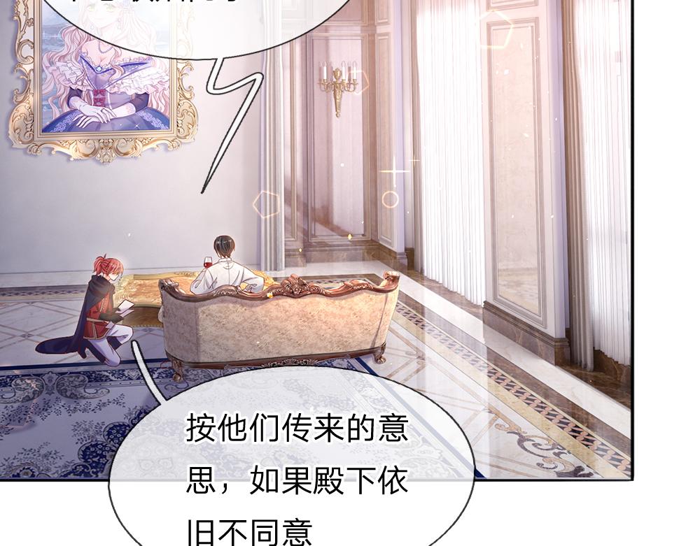 我，伊蒂丝女皇韩漫全集-第37话 骚乱突起无删减无遮挡章节图片 