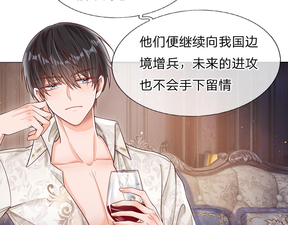 我，伊蒂丝女皇韩漫全集-第37话 骚乱突起无删减无遮挡章节图片 