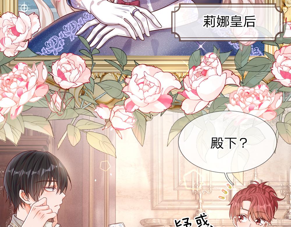 我，伊蒂丝女皇韩漫全集-第37话 骚乱突起无删减无遮挡章节图片 
