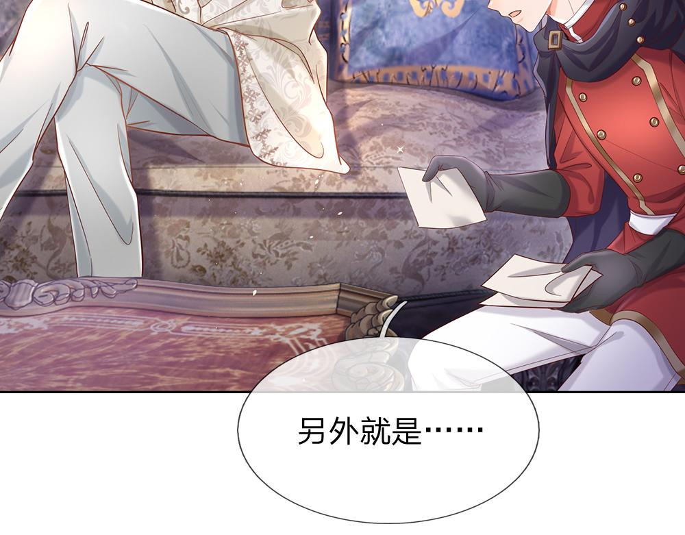 我，伊蒂丝女皇韩漫全集-第37话 骚乱突起无删减无遮挡章节图片 
