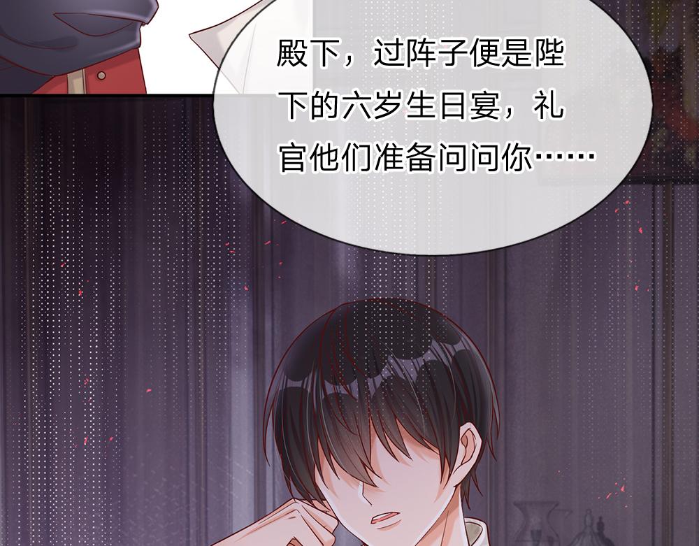 我，伊蒂丝女皇韩漫全集-第37话 骚乱突起无删减无遮挡章节图片 