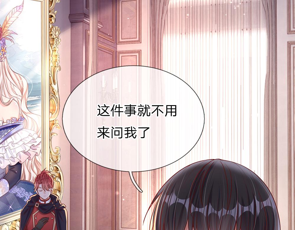 我，伊蒂丝女皇韩漫全集-第37话 骚乱突起无删减无遮挡章节图片 