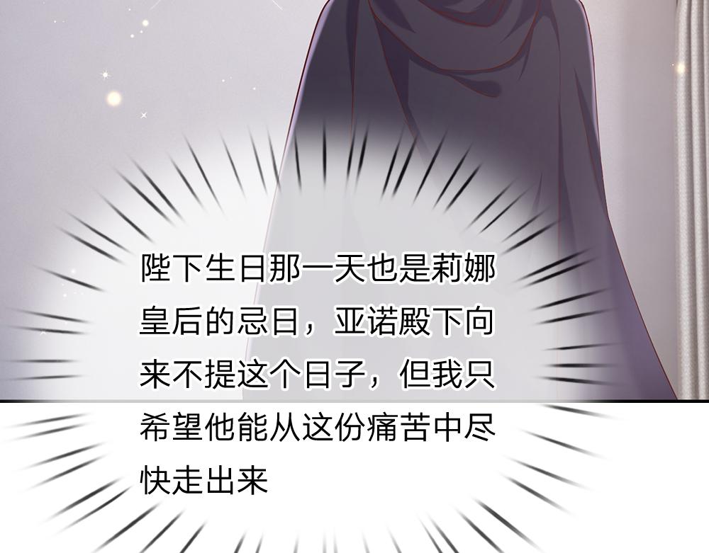 我，伊蒂丝女皇韩漫全集-第37话 骚乱突起无删减无遮挡章节图片 