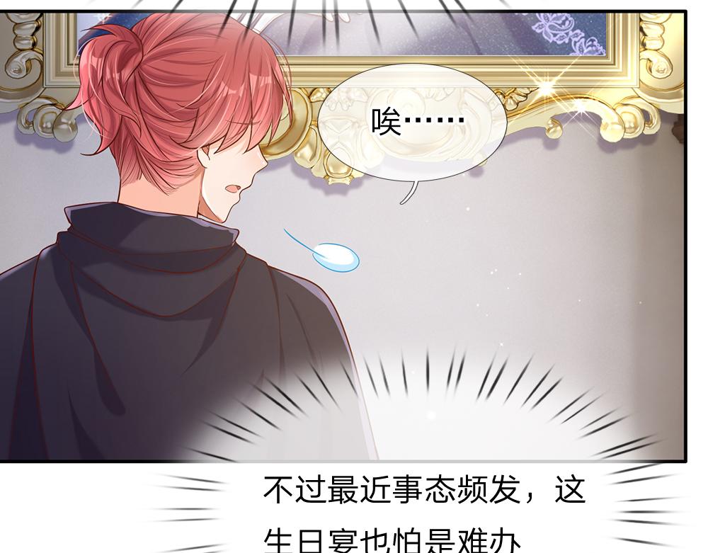我，伊蒂丝女皇韩漫全集-第37话 骚乱突起无删减无遮挡章节图片 