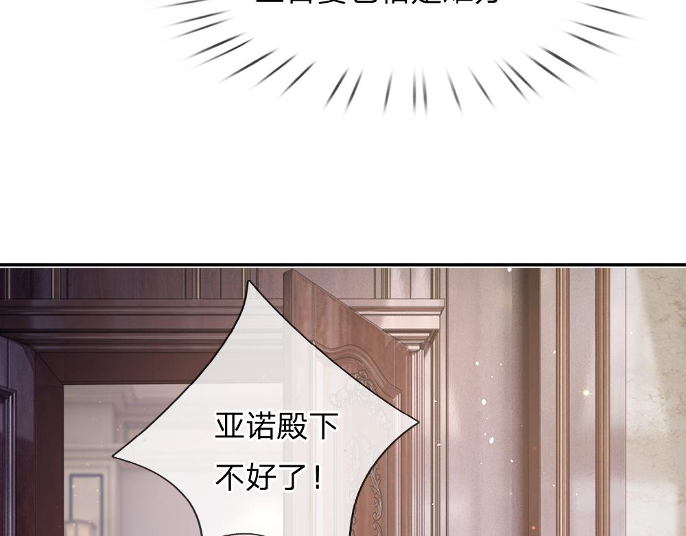 我，伊蒂丝女皇韩漫全集-第37话 骚乱突起无删减无遮挡章节图片 
