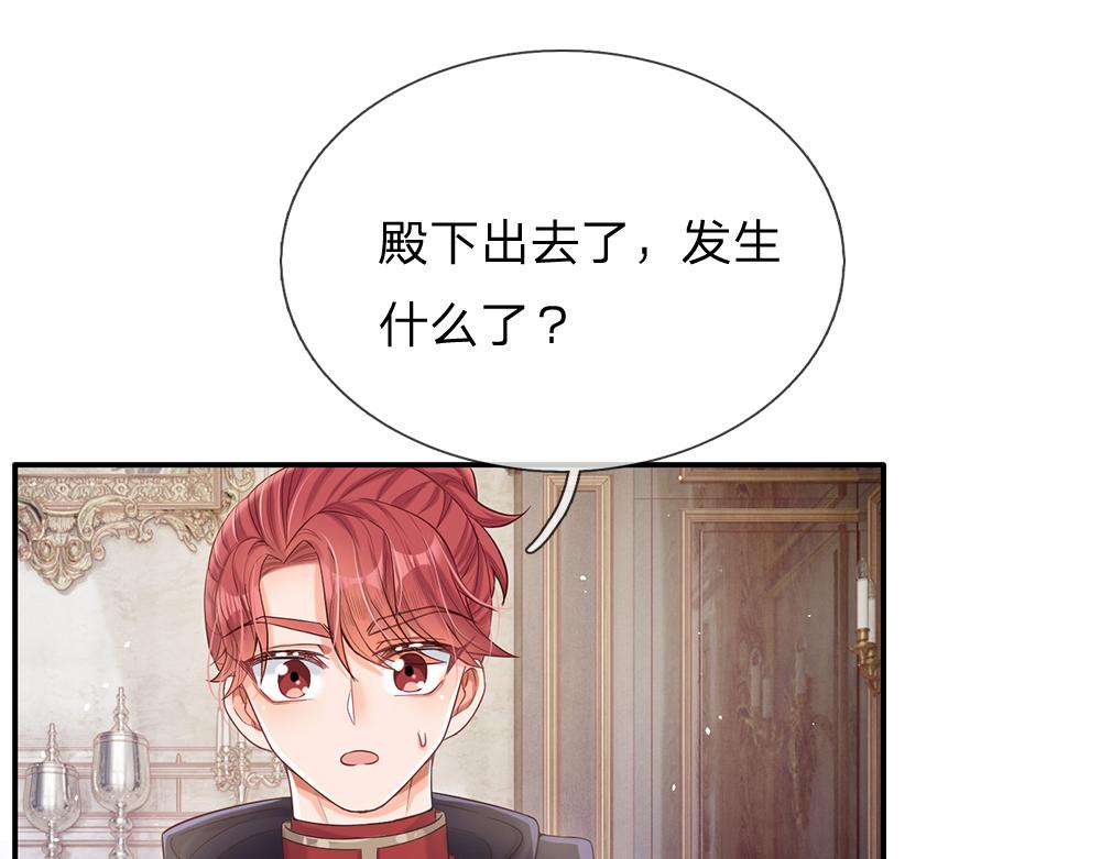 我，伊蒂丝女皇韩漫全集-第37话 骚乱突起无删减无遮挡章节图片 