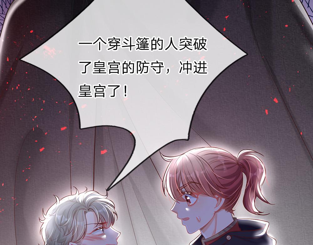 我，伊蒂丝女皇韩漫全集-第37话 骚乱突起无删减无遮挡章节图片 