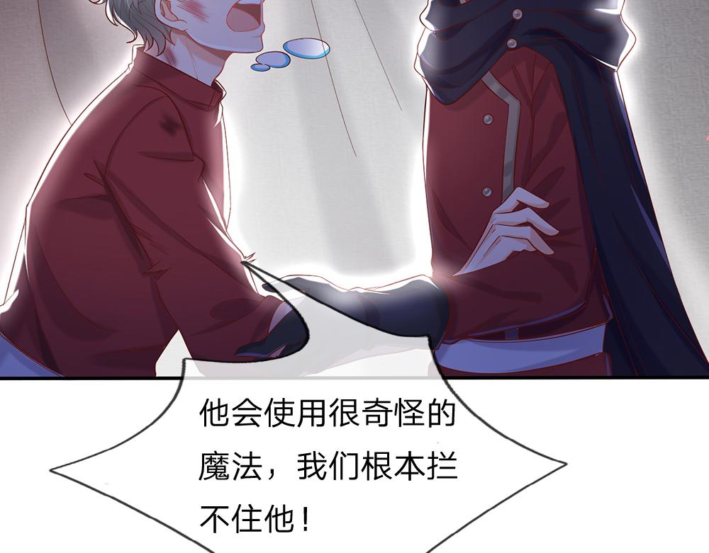 我，伊蒂丝女皇韩漫全集-第37话 骚乱突起无删减无遮挡章节图片 