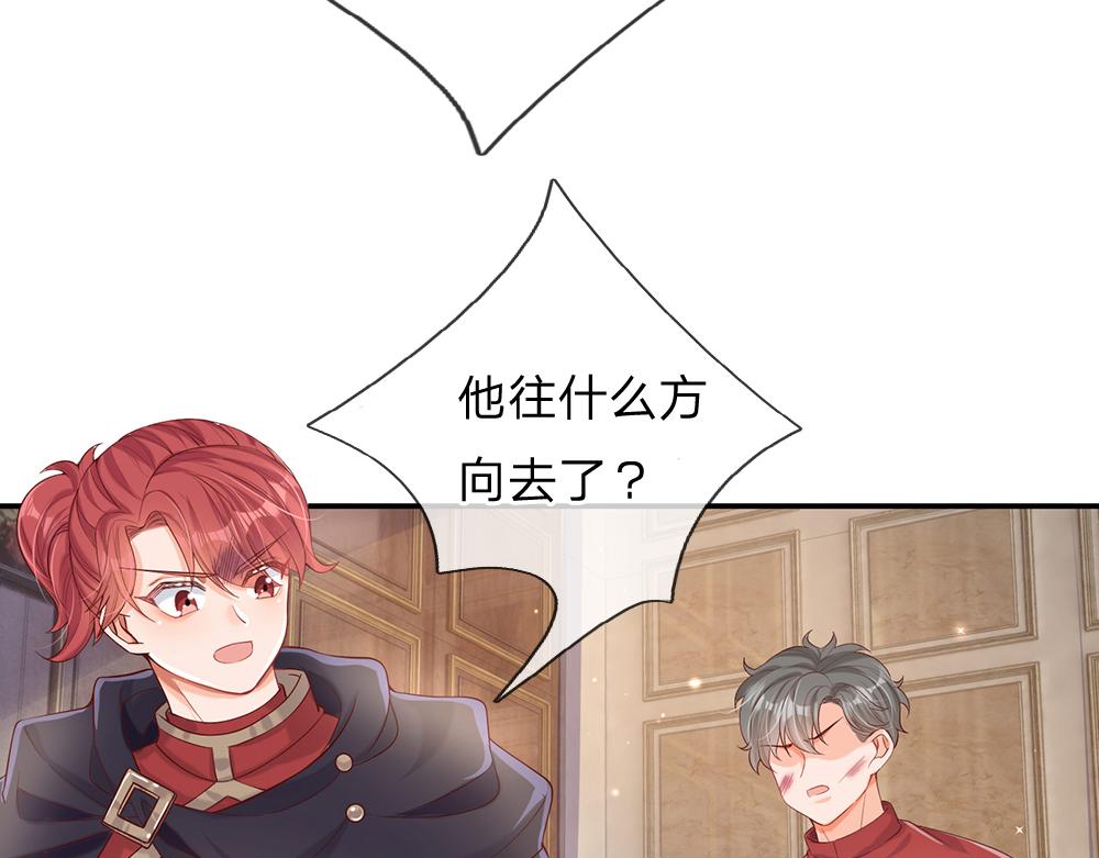 我，伊蒂丝女皇韩漫全集-第37话 骚乱突起无删减无遮挡章节图片 