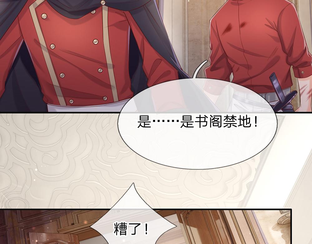 我，伊蒂丝女皇韩漫全集-第37话 骚乱突起无删减无遮挡章节图片 