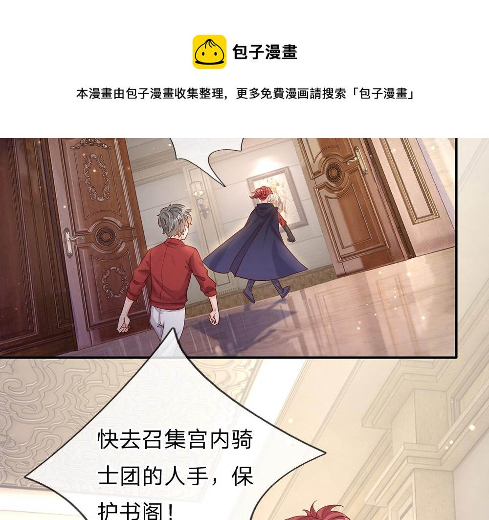 我，伊蒂丝女皇韩漫全集-第37话 骚乱突起无删减无遮挡章节图片 