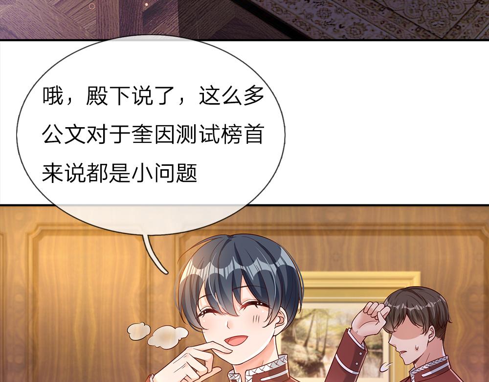 我，伊蒂丝女皇韩漫全集-第37话 骚乱突起无删减无遮挡章节图片 