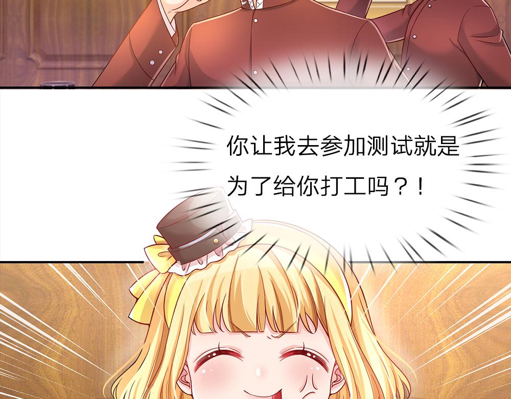 我，伊蒂丝女皇韩漫全集-第37话 骚乱突起无删减无遮挡章节图片 