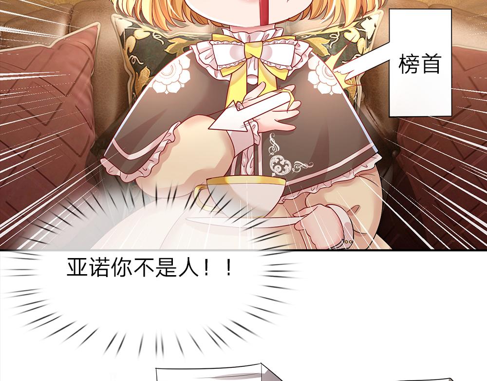我，伊蒂丝女皇韩漫全集-第37话 骚乱突起无删减无遮挡章节图片 