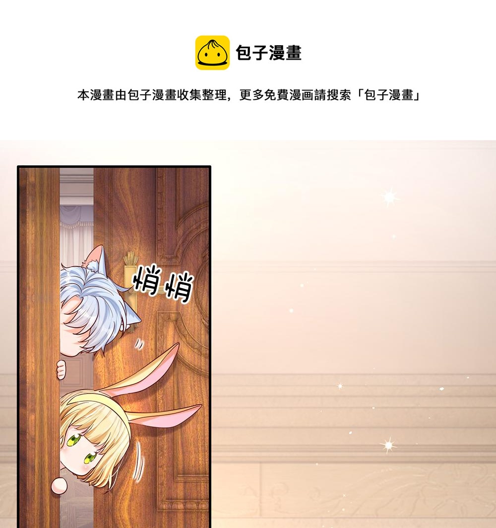 我，伊蒂丝女皇韩漫全集-第38话 拦住她无删减无遮挡章节图片 