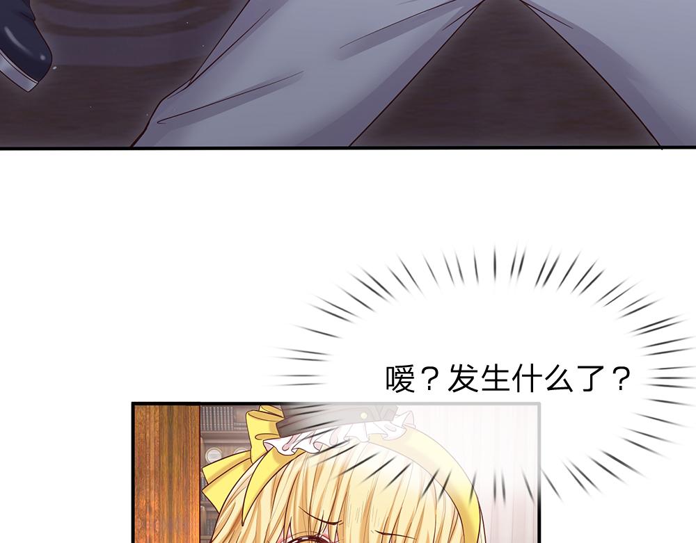 我，伊蒂丝女皇韩漫全集-第38话 拦住她无删减无遮挡章节图片 
