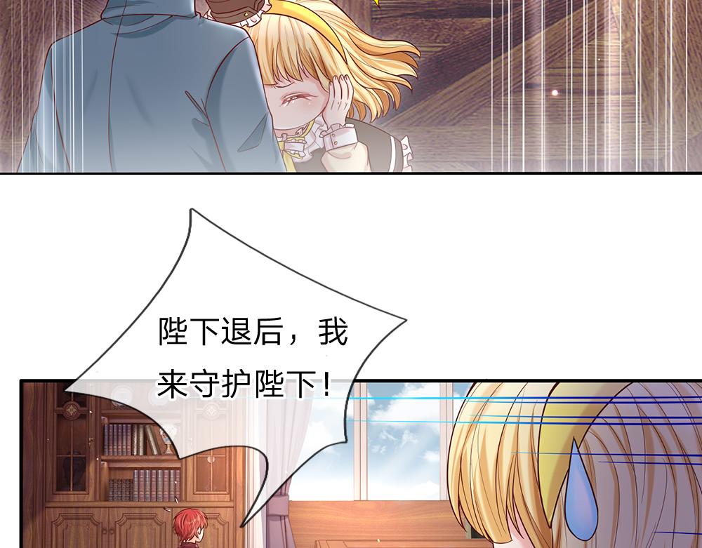 我，伊蒂丝女皇韩漫全集-第38话 拦住她无删减无遮挡章节图片 