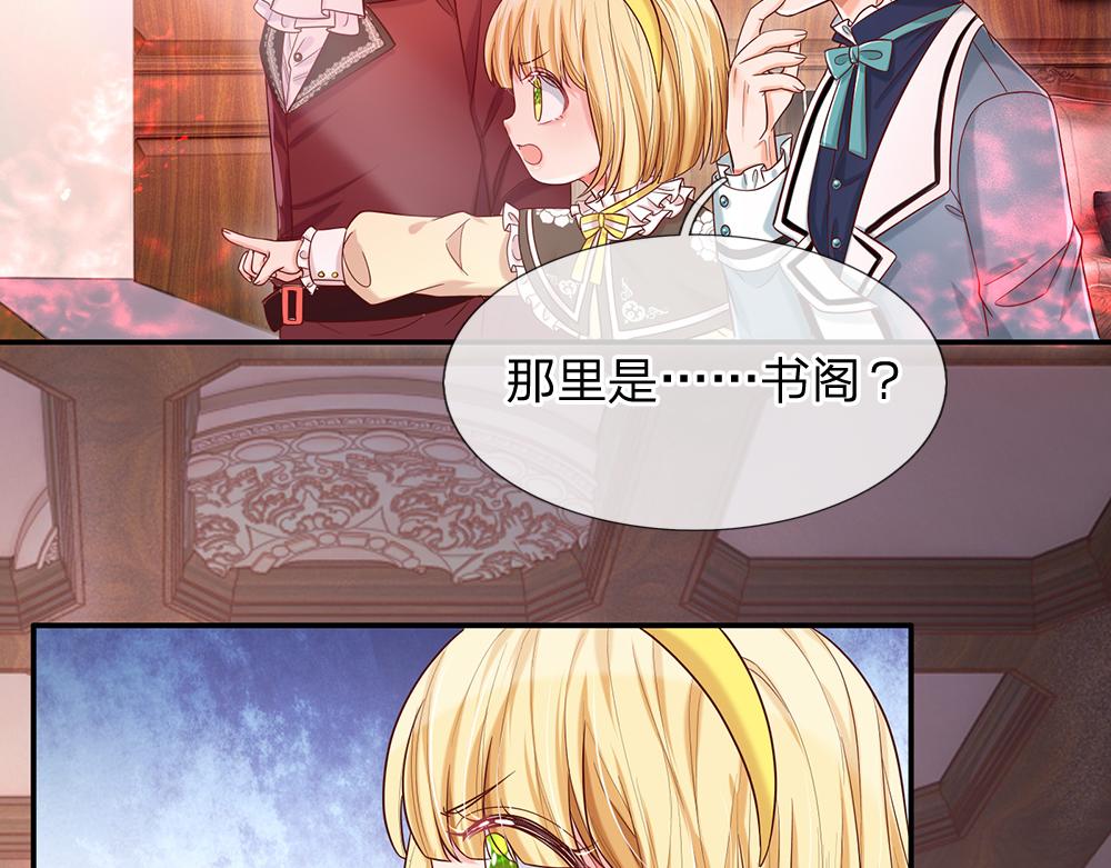 我，伊蒂丝女皇韩漫全集-第38话 拦住她无删减无遮挡章节图片 
