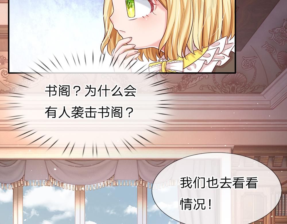 我，伊蒂丝女皇韩漫全集-第38话 拦住她无删减无遮挡章节图片 