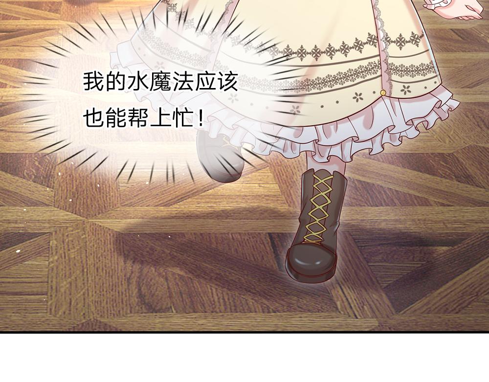 我，伊蒂丝女皇韩漫全集-第38话 拦住她无删减无遮挡章节图片 