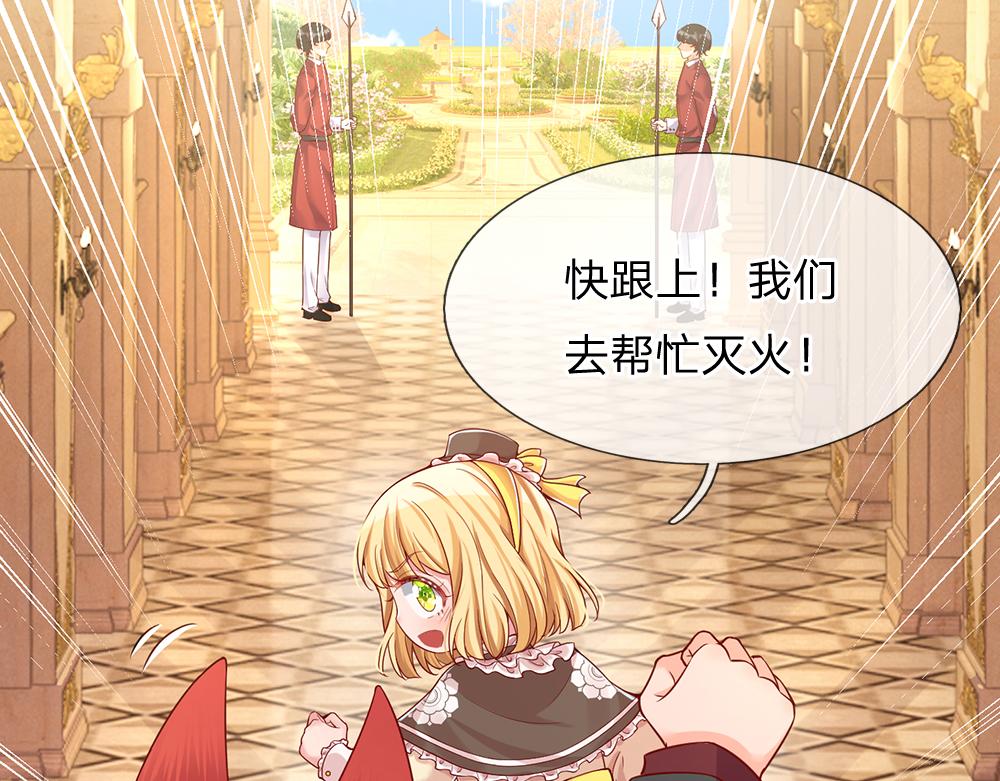 我，伊蒂丝女皇韩漫全集-第38话 拦住她无删减无遮挡章节图片 