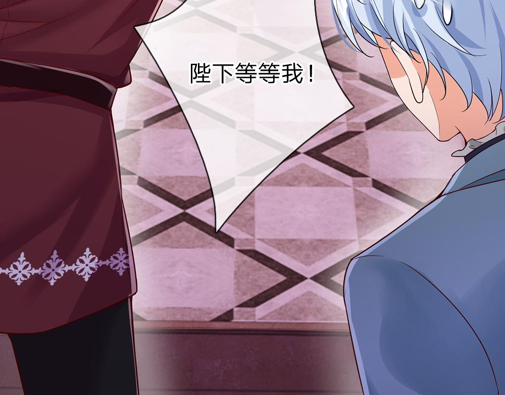 我，伊蒂丝女皇韩漫全集-第38话 拦住她无删减无遮挡章节图片 