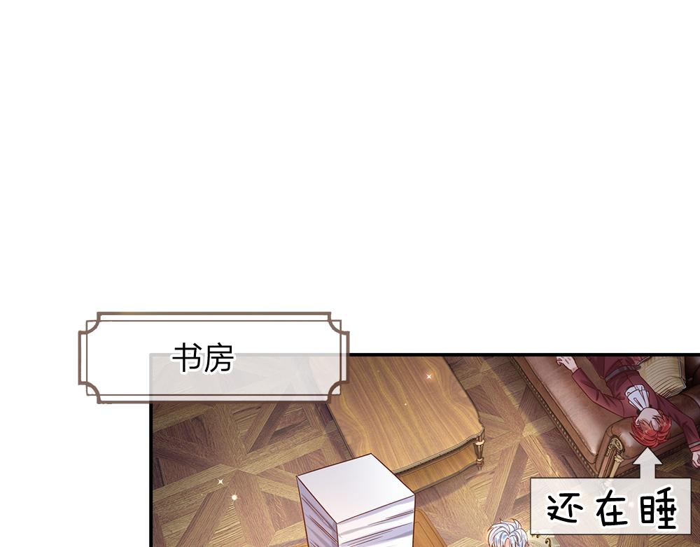 我，伊蒂丝女皇韩漫全集-第38话 拦住她无删减无遮挡章节图片 