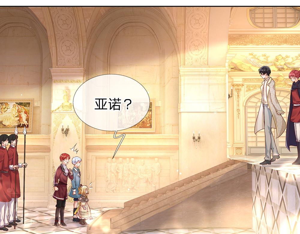 我，伊蒂丝女皇韩漫全集-第38话 拦住她无删减无遮挡章节图片 