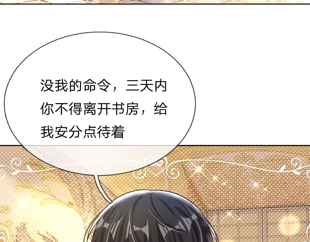 我，伊蒂丝女皇韩漫全集-第38话 拦住她无删减无遮挡章节图片 