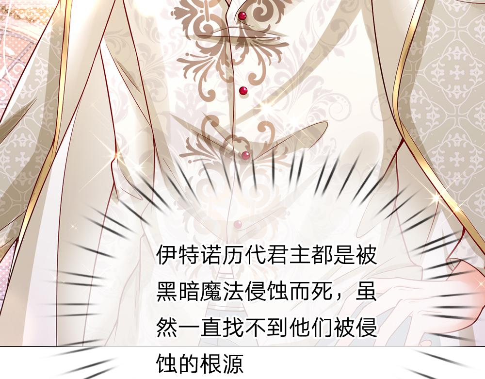 我，伊蒂丝女皇韩漫全集-第38话 拦住她无删减无遮挡章节图片 