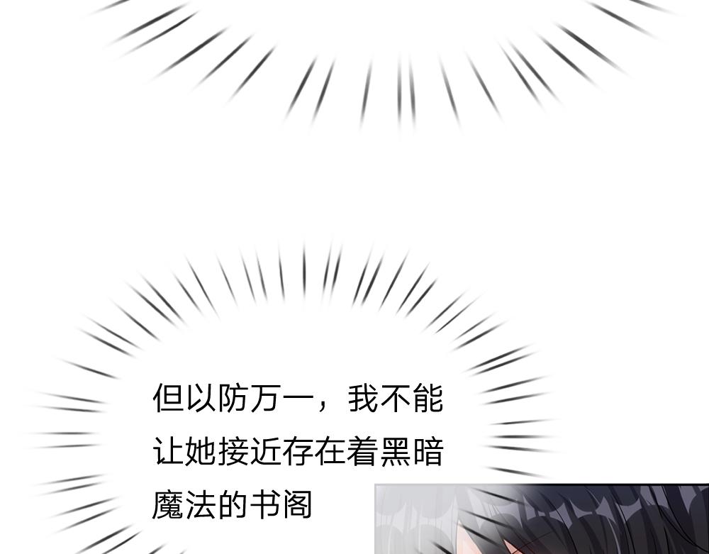 我，伊蒂丝女皇韩漫全集-第38话 拦住她无删减无遮挡章节图片 