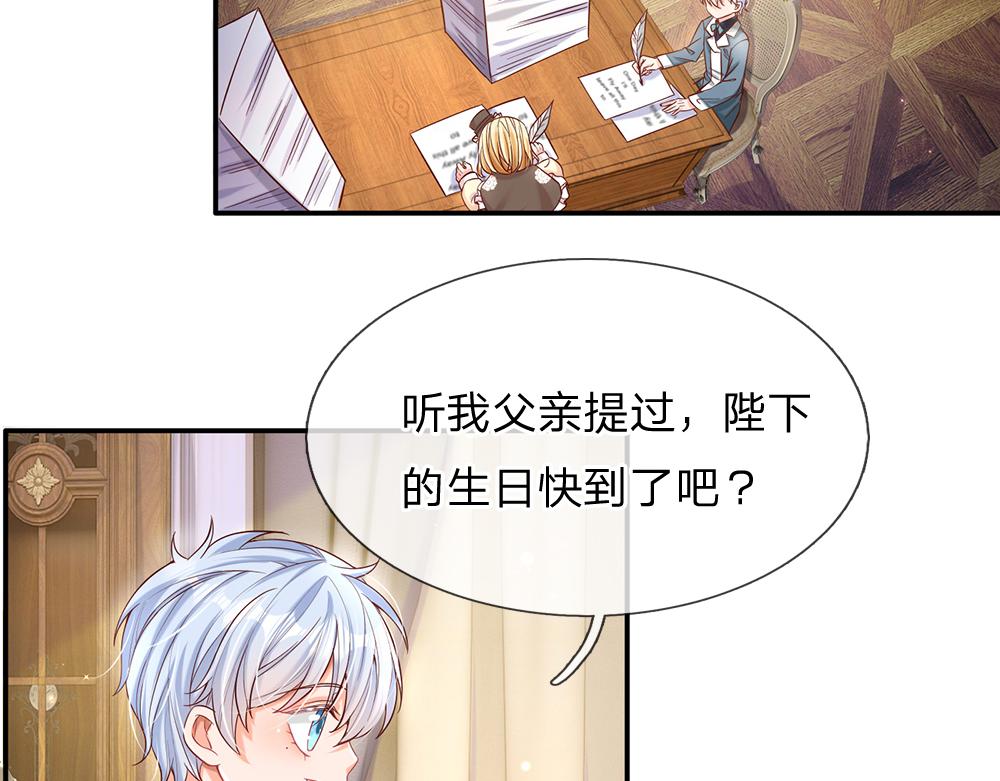 我，伊蒂丝女皇韩漫全集-第38话 拦住她无删减无遮挡章节图片 