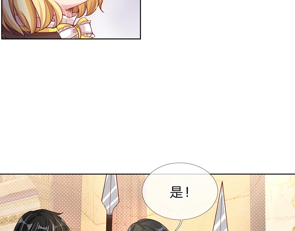我，伊蒂丝女皇韩漫全集-第38话 拦住她无删减无遮挡章节图片 
